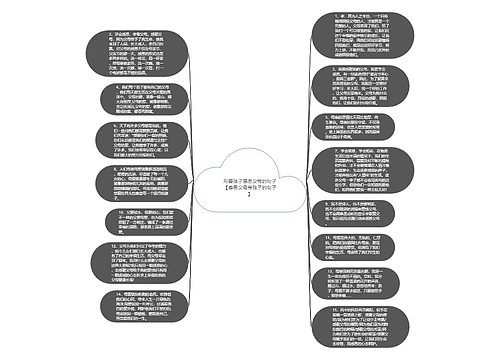 形容孩子感恩父母的句子【感恩父母带孩子的句子】