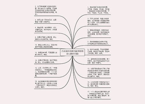 几句话的伤感文案(特别现实心酸的文案)