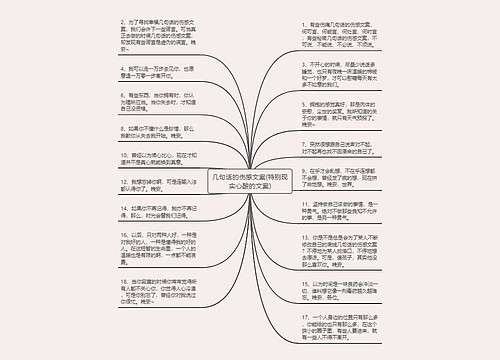 几句话的伤感文案(特别现实心酸的文案)