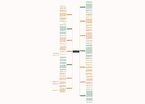 我学会骑车优秀作文精选14篇