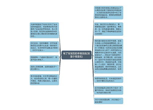 有了宝宝后的幸福说说(宝宝个性签名) 有了宝宝后的幸福说说(宝宝个性签名)