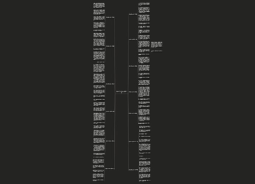 我和蚊子大战作文通用13篇