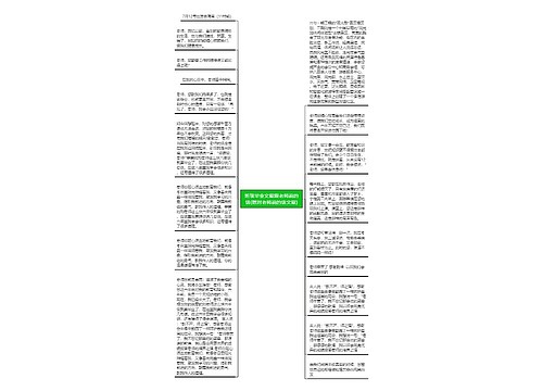 班级毕业文案跟老师说的话(想对老师说的话文案)