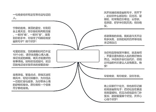 睡前晚安幽默句子(晚安说说致自己一句话)