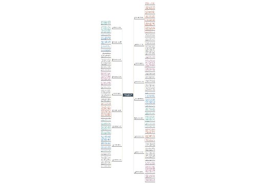 三年级作文读书感200字左右通用18篇