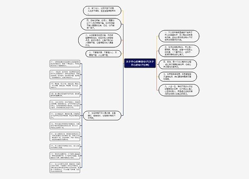 关于开心的唯美句子(关于开心的句子经典) 关于开心的唯美句子(关于开心的句子经典)