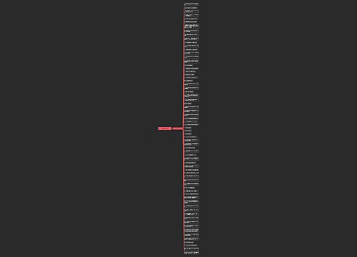 句子前面的点精选69句