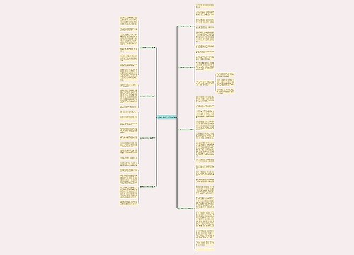 生活如咖啡作文300字8篇
