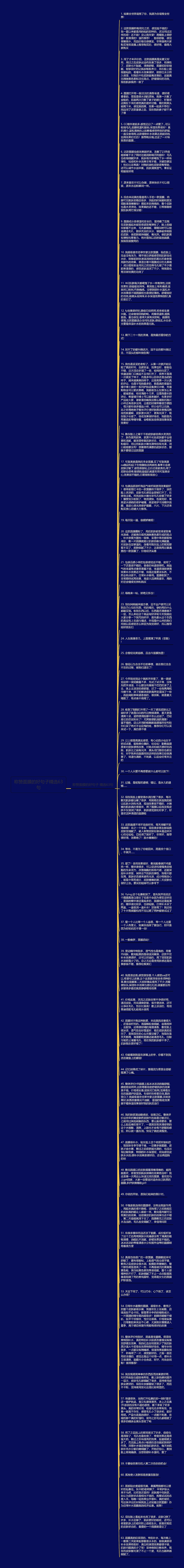 称赞面膜的好句子精选63句