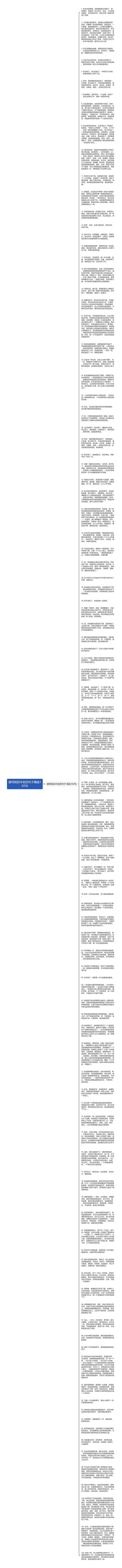 描写稻田丰收的句子精选102句思维导图