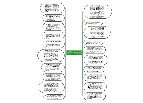 看透人生的哲理句子(个性签名瞬间看透人心) 看透人生的哲理句子(个性签名瞬间看透人心)