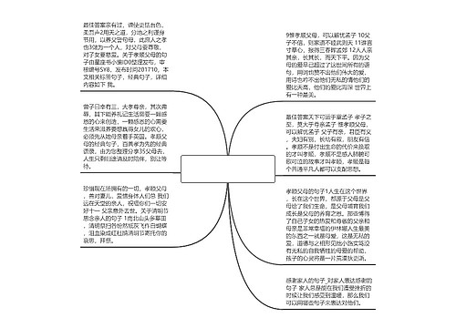 孝顺亲人的句子【感恩父母的一段话】