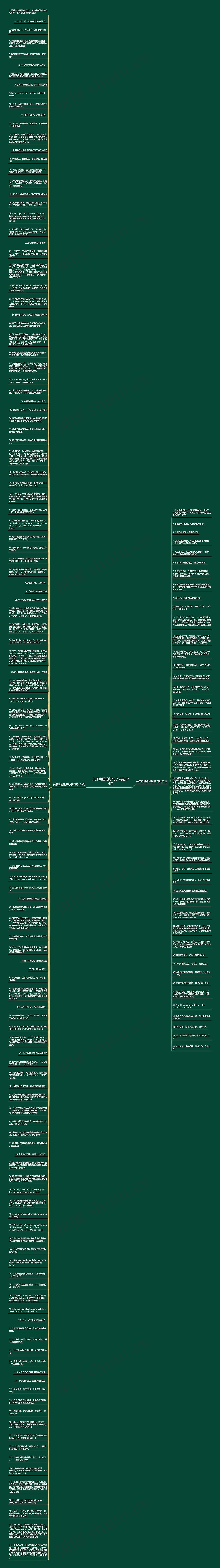 关于肩膀的好句子精选174句思维导图