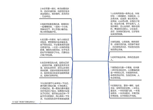 好句子摘抄大全简短【二年级好句子摘抄大全简短】