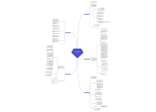 主管分局全面工作总结(优选5篇) 主管分局全面工作总结(优选5篇)