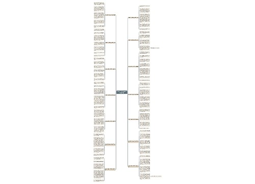 桂林的一角作文400字作文优选14篇