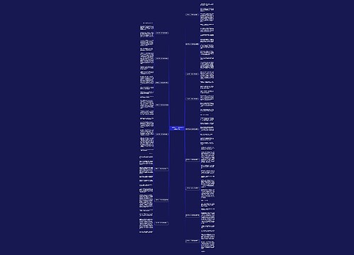 三年级作文一次快乐的活动(通用17篇)