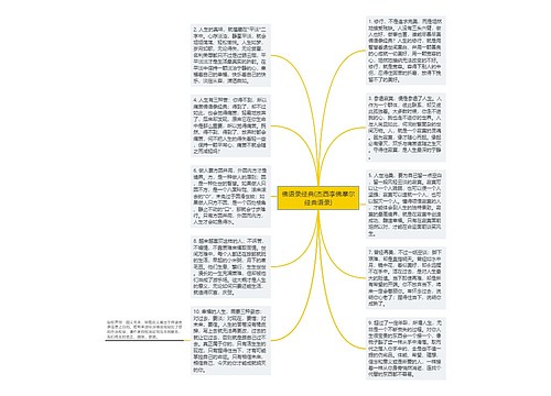 佛语录经典(杰西李佛摩尔经典语录) 佛语录经典(杰西李佛摩尔经典语录)