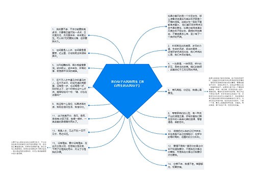 表白句子古风给男生【表白男生的古风句子】