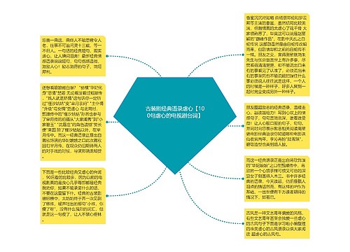 古装剧经典语录虐心【100句虐心的电视剧台词】