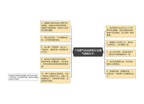 个性霸气说说超拽(社会霸气超拽句子)