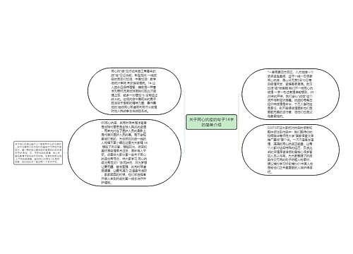 关于同心抗疫的句子14字的简单介绍