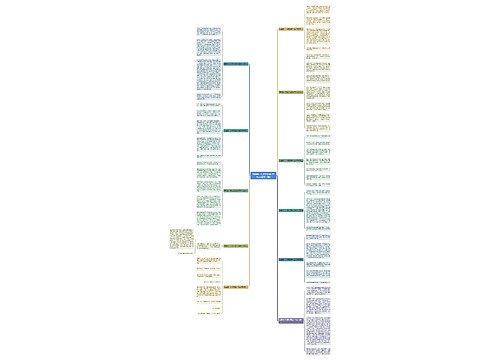 有趣的一节语文课800字作文(通用11篇)