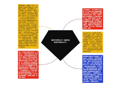 满怀失望的句子【满怀欣喜到失望的句子】 满怀失望的句子【满怀欣喜到失望的句子】