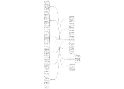 小学生作文关于读书12篇 小学生作文关于读书12篇