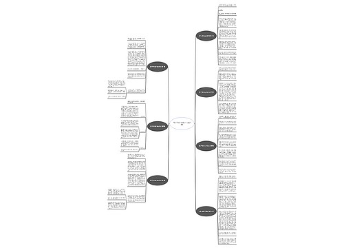 写关于快乐之旅的作文共7篇 写关于快乐之旅的作文共7篇