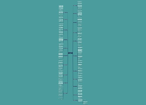 生气的老师作文200字优选21篇