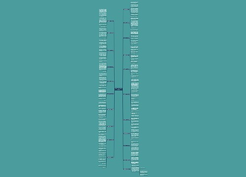 生气的老师作文200字优选21篇