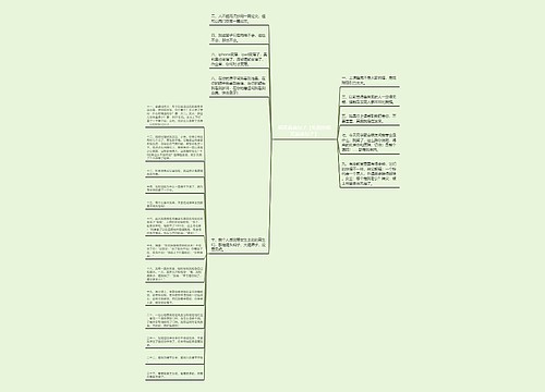 搞笑说说句子【吃药的搞笑说说句子】思维导图