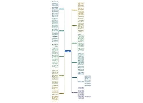 这个_的周末作文600字(精选11篇)