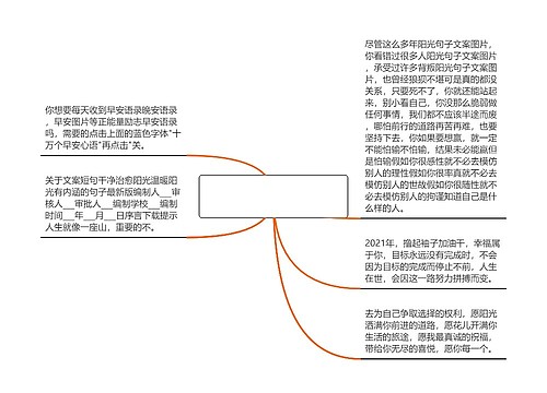 阳光句子文案图片(温柔的文案句子图片)