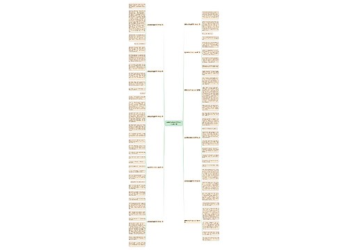 请原谅我的任性作文500字优选11篇