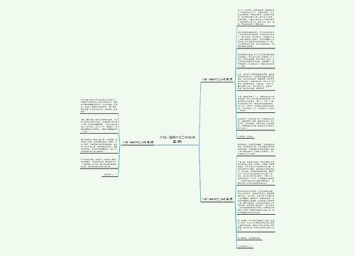 介绍一道菜作文二年级(合集3篇) 介绍一道菜作文二年级(合集3篇)