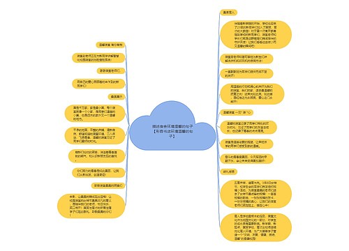 描述宿舍环境温馨的句子【形容书店环境温馨的句子】