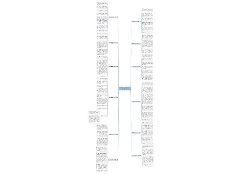 作文神奇的旅行450字12篇