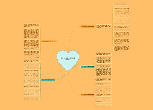 也谈七宝古镇优秀作文(精选5篇) 也谈七宝古镇优秀作文(精选5篇)