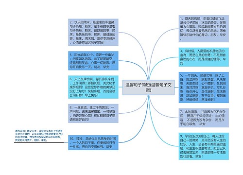 温馨句子简短(温馨句子文案)