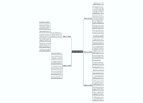 宜园作文300个字通用5篇