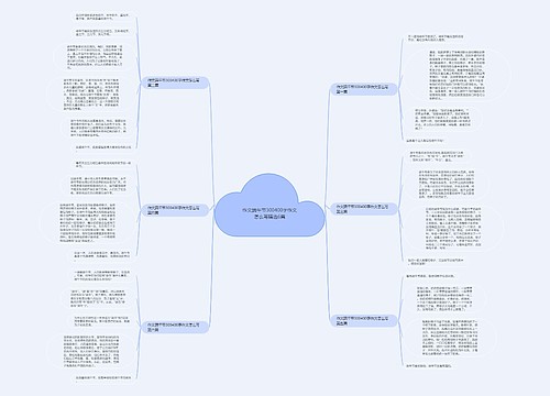 作文端午节300400字作文怎么写精选6篇