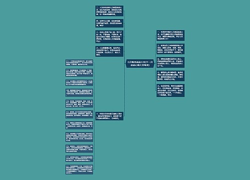 七月唯美说说大全(十一月说说心情大全唯美) 七月唯美说说大全(十一月说说心情大全唯美)