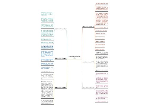 我帮妈妈浇花作文400字(共6篇) 我帮妈妈浇花作文400字(共6篇)