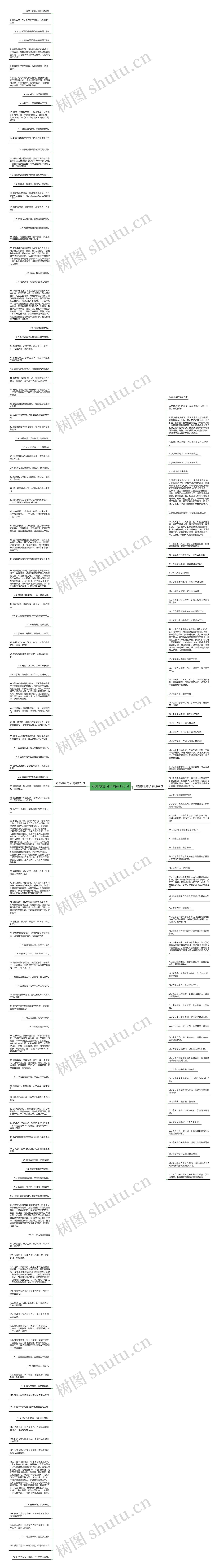 考察参观句子精选190句