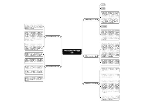 网络时代作文700字(精选5篇)