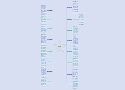 三年级一次教训作文300字(精选16篇)