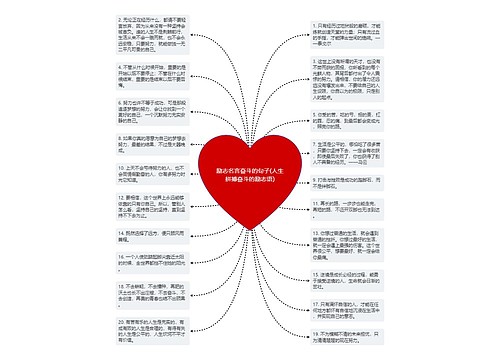 励志名言奋斗的句子(人生拼搏奋斗的励志语)