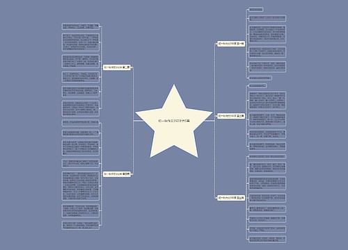 初一秋作文350字共5篇 初一秋作文350字共5篇